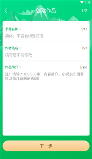 飞卢作家助手