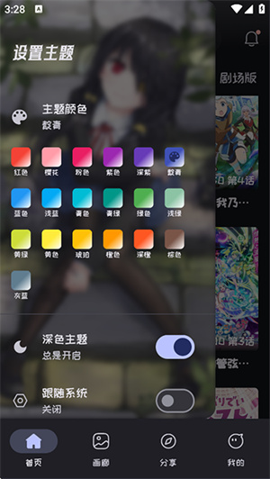 mi动漫最新版