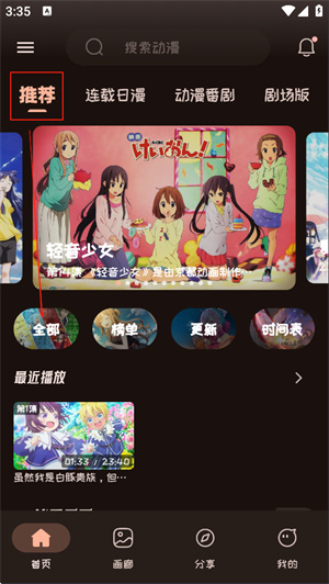 mi动漫最新版