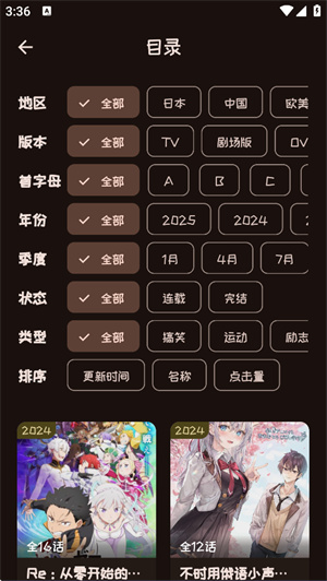 mi动漫最新版