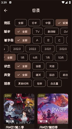 mi动漫最新版