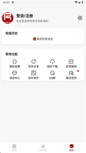 若惜追剧最新版