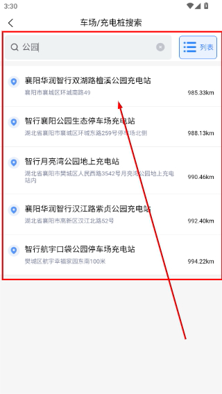 智行停车