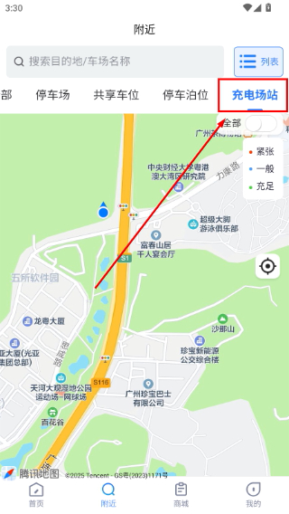 智行停车