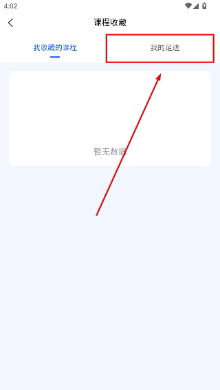 智慧高教安卓版