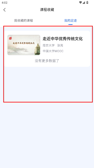 智慧高教安卓版