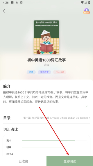 英语读书