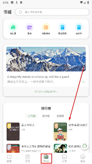 英语读书