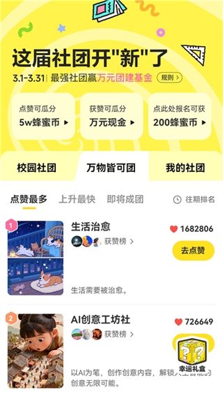 网易小蜜蜂
