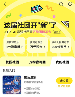 网易小蜜蜂