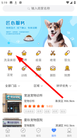 犬卫士