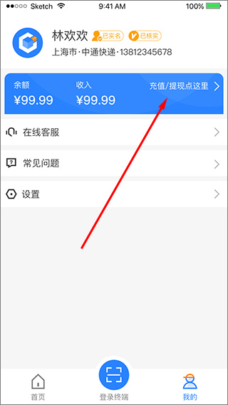 云柜快递员app