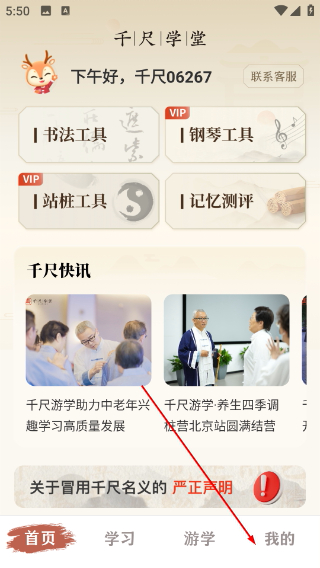千尺学堂