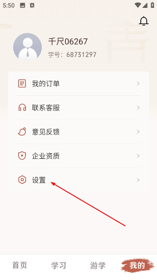 千尺学堂
