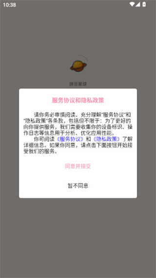 拼豆星球