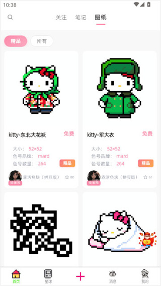 拼豆星球