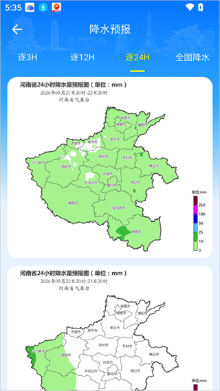 河南天象app