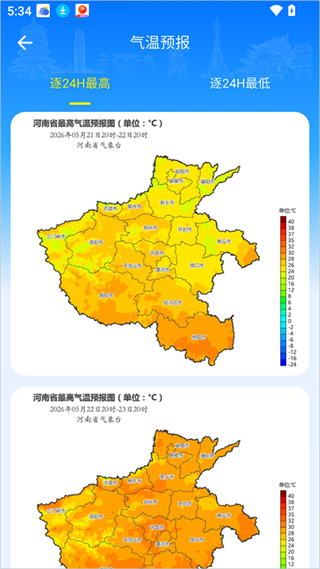 河南天象app