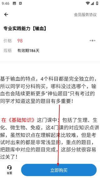 润题库
