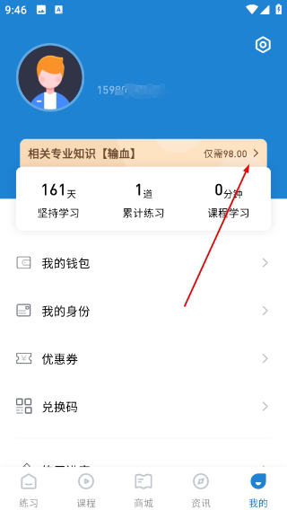 润题库