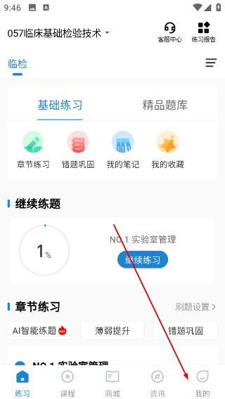 润题库
