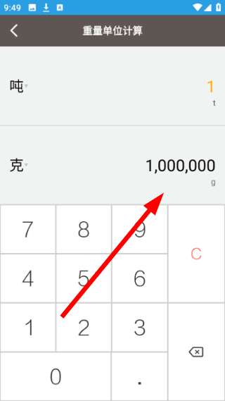 全能计算助手