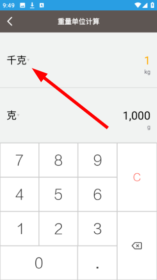 全能计算助手
