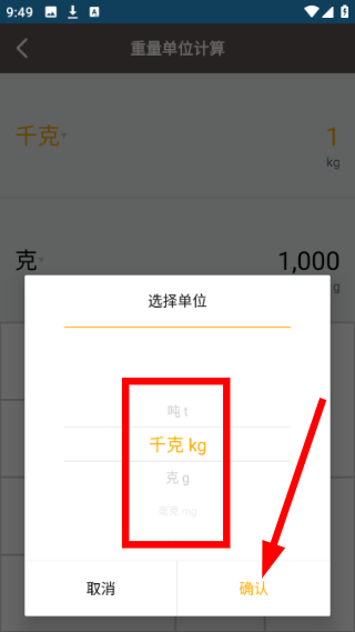 全能计算助手