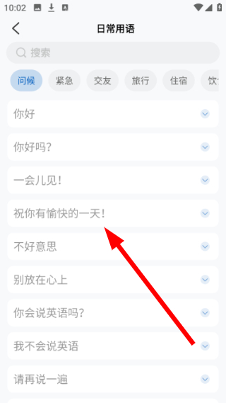 全球翻译官免费版