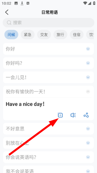 全球翻译官免费版