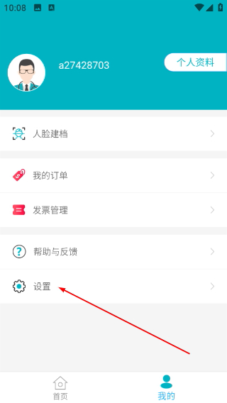 基层卫生