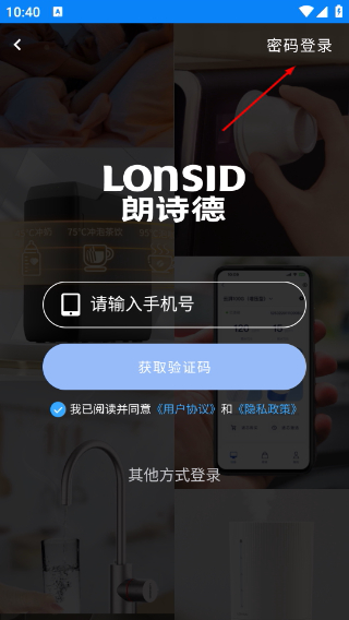 朗诗德在线