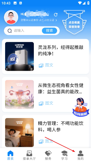 朗诗德在线最新版本