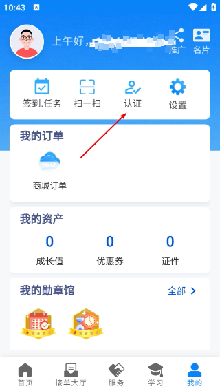 朗诗德在线最新版本