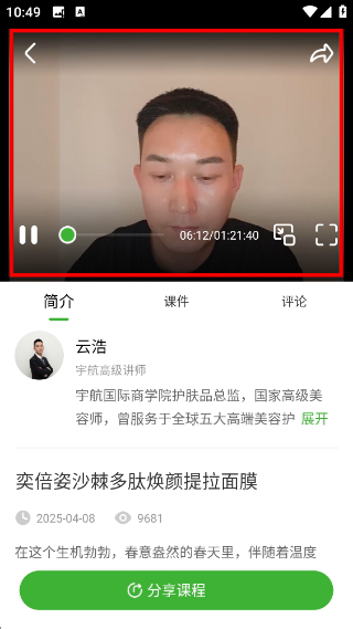 宇航课堂