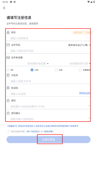 国家医保服务平台