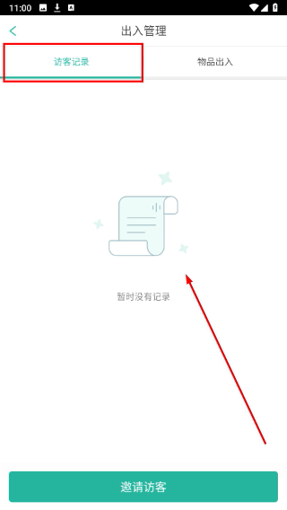 金牌管家