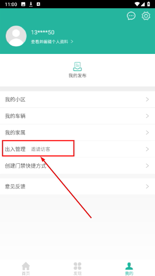 金牌管家