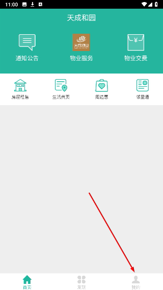金牌管家