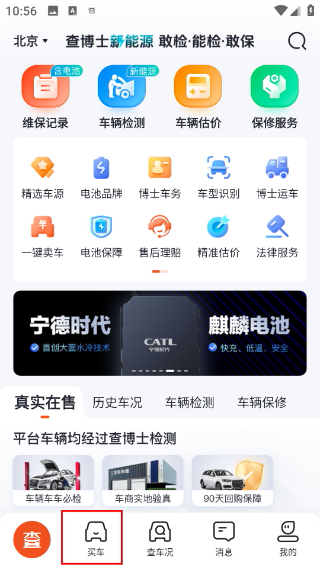 查博士