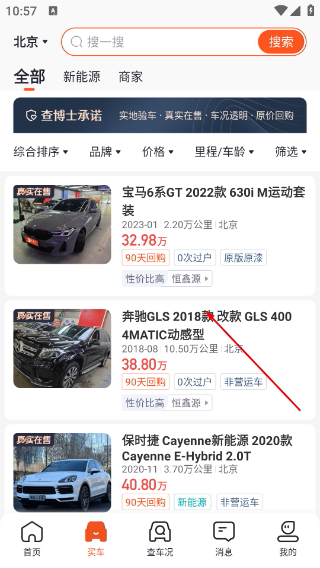 查博士