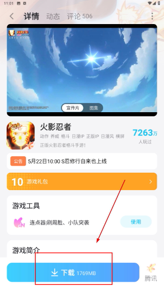 雷电圈