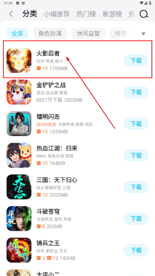 雷电圈
