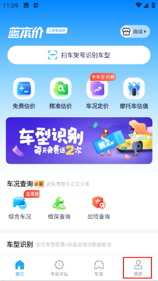 二手车估价