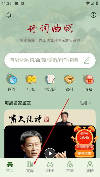 唐诗鉴赏辞典