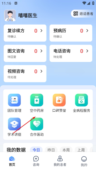 茴茴健康