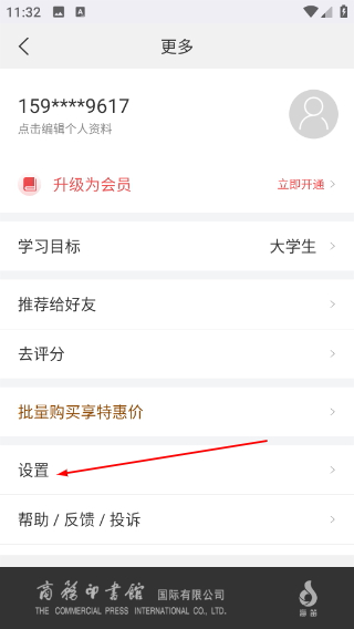 唐诗鉴赏辞典正版