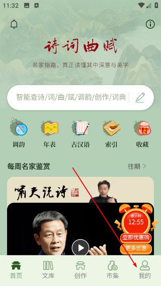 唐诗鉴赏辞典正版