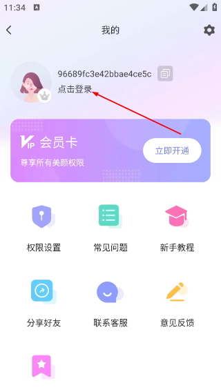美时视频美颜