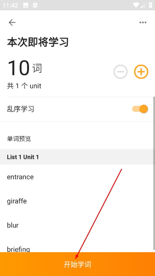 考满分词汇